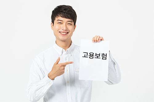 4. 고용보험 업무대행